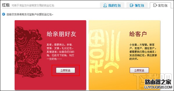 支付宝怎么发礼仪红包？支付宝怎么发促销红包？