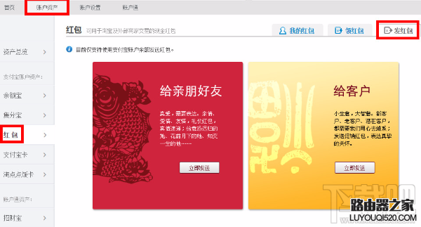 支付宝怎么发礼仪红包？支付宝怎么发促销红包？