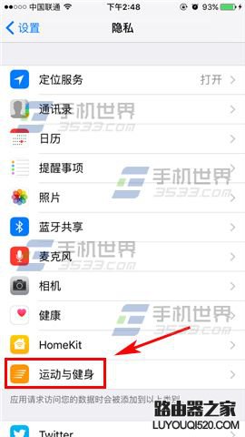 苹果iPhone6sPlus怎么关闭健身追踪