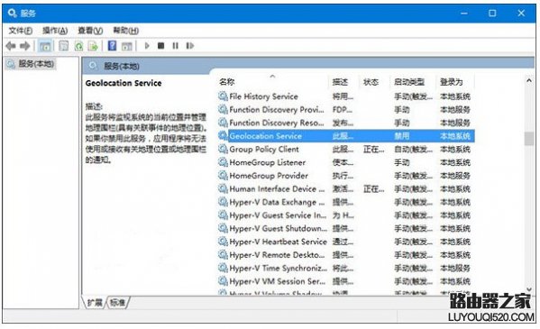Win10无法打开定位服务的解决办法