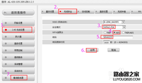 阿里智能云路由【无线中继】设置教程BL-AC886M