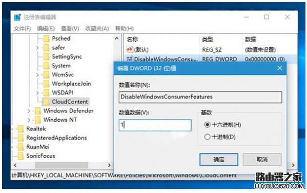 Win10自动安装游戏应用程序禁用方法