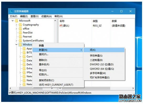 Win10自动安装游戏应用程序禁用方法