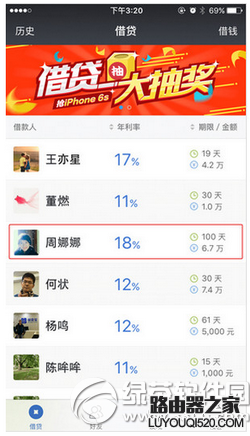 借贷宝怎么借钱给别人 借贷宝借钱给别人图文教程