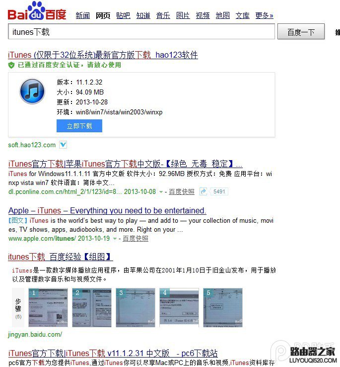 iPad Air怎么连接电脑？iPad Air如何连接电脑解决方法详解