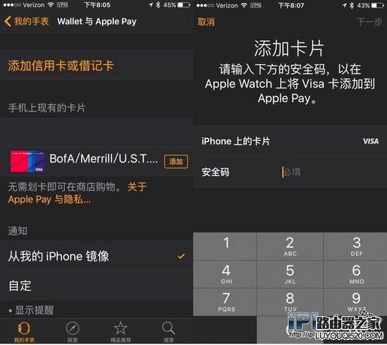 Apple Watch设置Apple Pay方法教程