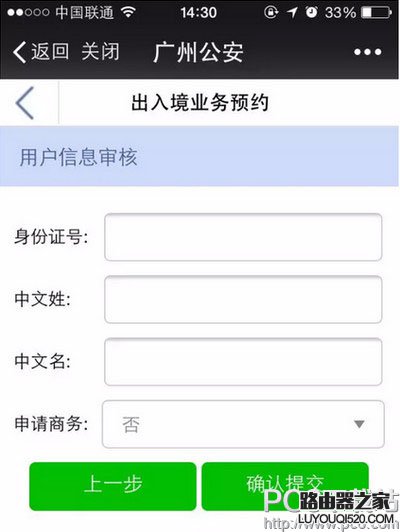 微信怎么办护照 微信怎么办理港澳通行证续签