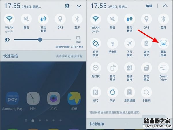 三星S7怎么截屏 3种三星S7截图方法