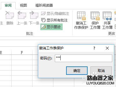 Excel中怎样隐藏编辑栏中的公式