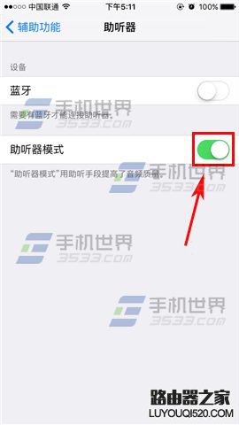 苹果iPhoneSE助听器模式怎么开启