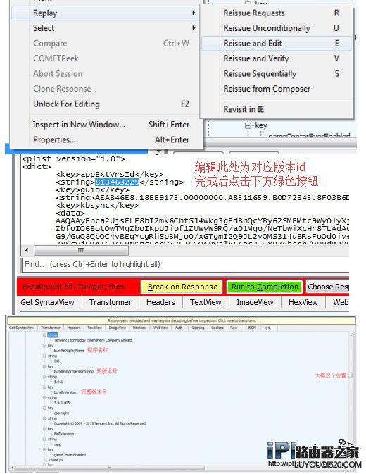 iTunes下载任意版本应用方法教程