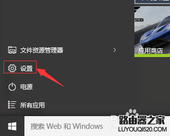 WIN10系统怎么还原成原始状态