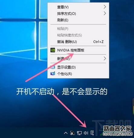 Win10怎么禁止NVIDIA显卡开机自启动 NVIDIA驱动自己启动怎么办