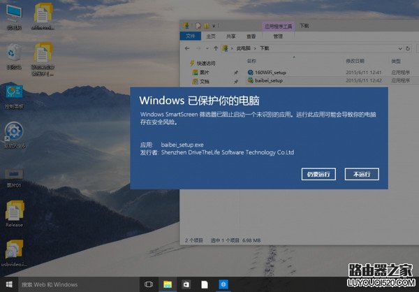 win10 smartscreen筛选器怎么关闭