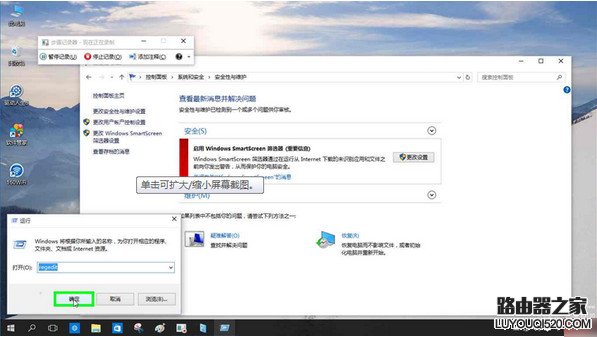 win10 smartscreen筛选器怎么关闭