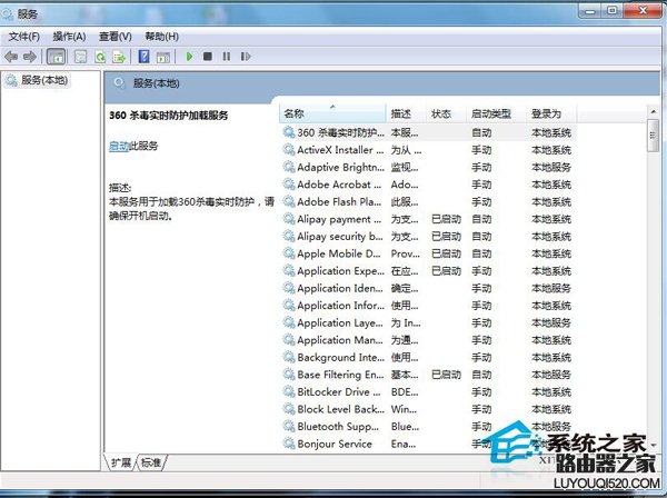 Win7防火墙打不开的解决方法