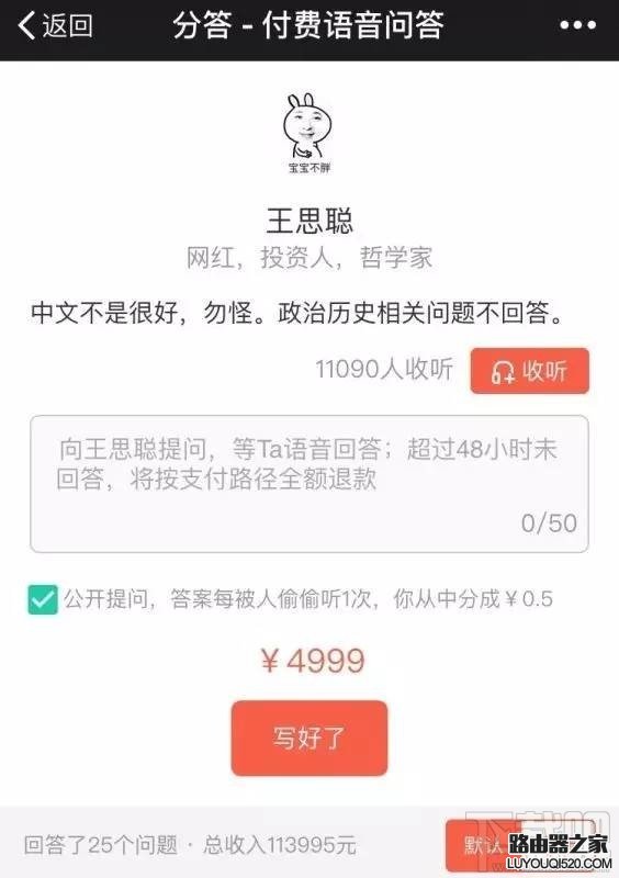 分答是什么？分答怎么玩？教你怎样在分答上赚钱