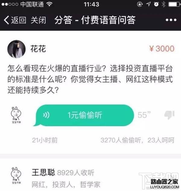 分答是什么？分答怎么玩？教你怎样在分答上赚钱