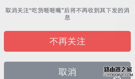 怎样在微信里删除公众号？如何取消关注微信号