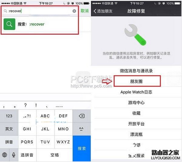 微信修复功能在哪里找？微信修复功能怎么使用