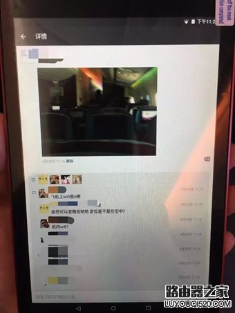 飞机上可以发微信朋友圈吗 微信怎么在飞机上发朋友圈体验流程