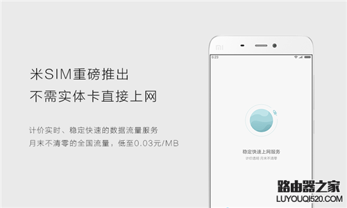 米SIM卡怎么使用 米SIM在哪里设置？
