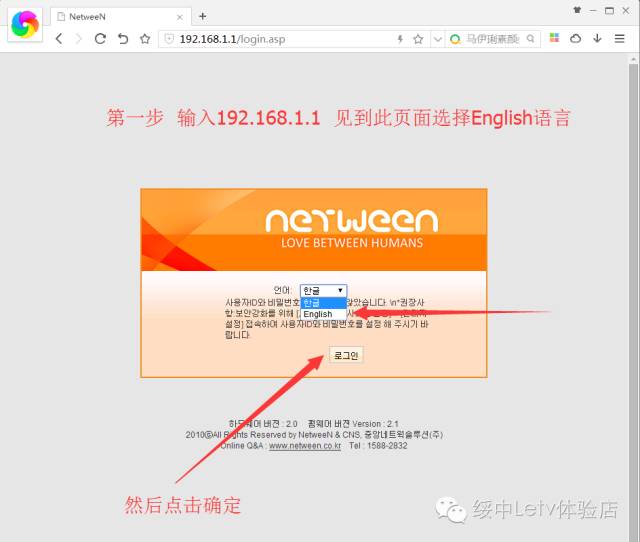 韩国netween无线路由器怎么设置？