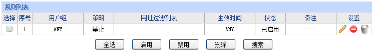 设置URL过滤后，QQ离线文件、群共享等无法使用怎么办？