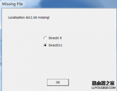 运行游戏全面战争提示“localization dx11.txt missing”怎么办？