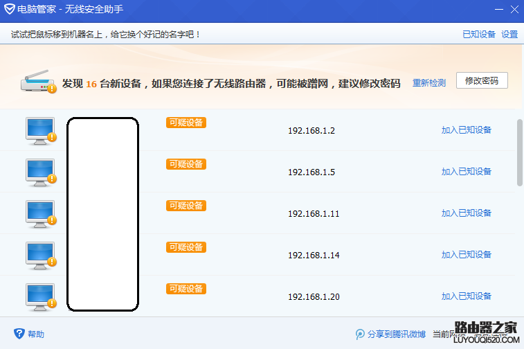 无线路由器如何防蹭网？小米、华为、TP路由器防蹭网教程