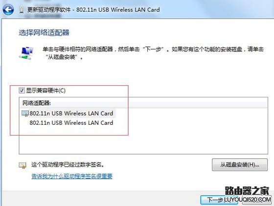 Win10不支持承载网络的解决方法