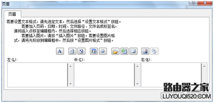 如何在excel表格页眉处插入图片