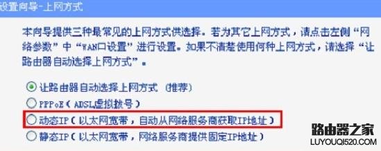 hyfi智能无线路由器设置教程图解