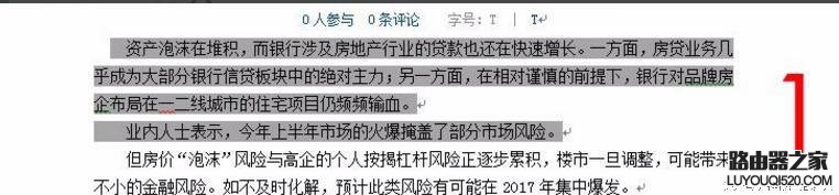 WORD办公文件文字下有颜色怎么清除