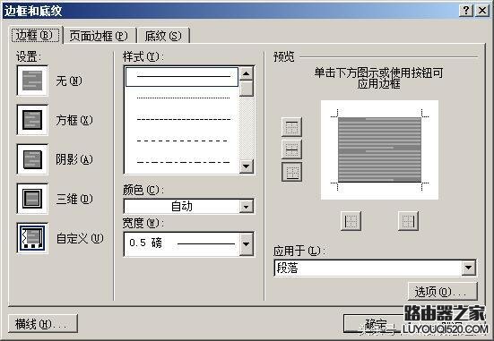 WORD办公文件文字下有颜色怎么清除