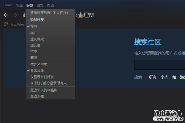 steam怎么加好友 steam添加好友图文教程