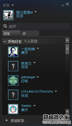 steam怎么加好友 steam添加好友图文教程