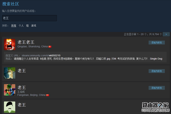 steam怎么加好友 steam添加好友图文教程