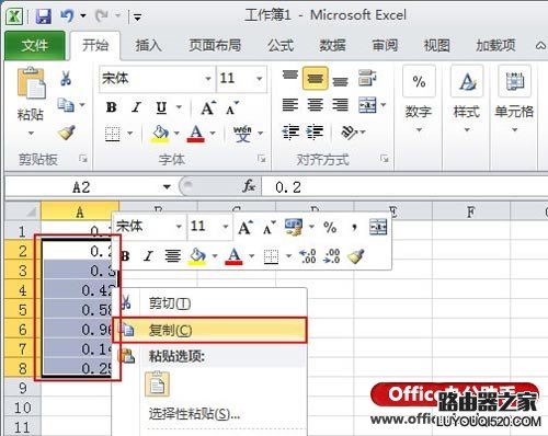 Excel中将小数转换为百分数的两种方法