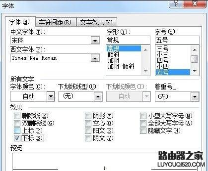 Word文档输入上下标的两种方法