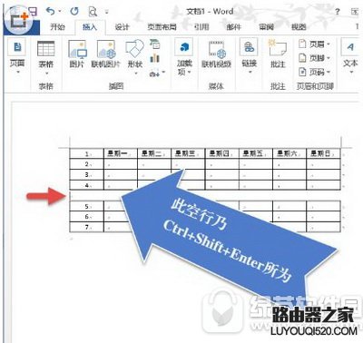 word表格怎么自动编号 word表格自动编号图文教程