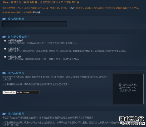 steam怎么发布游戏？如何在steam平台上发售游戏