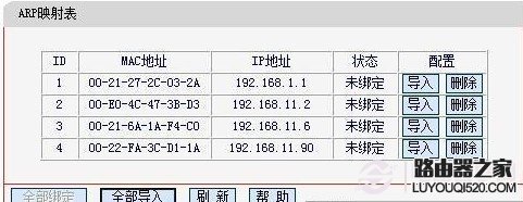 MAC电脑网卡绑定idth=