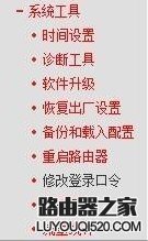 路由器密码设置