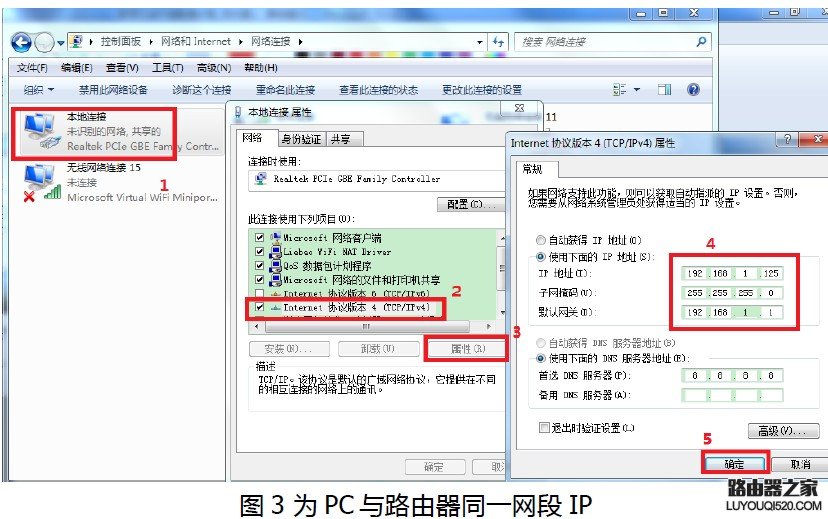 联想无线路由器R3210中继配置教程