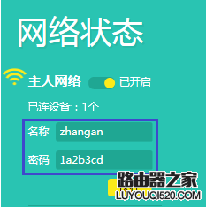 手机无线连接提示“身份验证出现问题”怎么办？