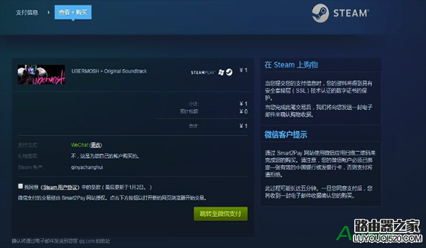 steam可以用微信支付吗 steam怎么用微信支付