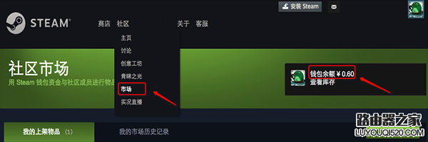 steam微信支付方法