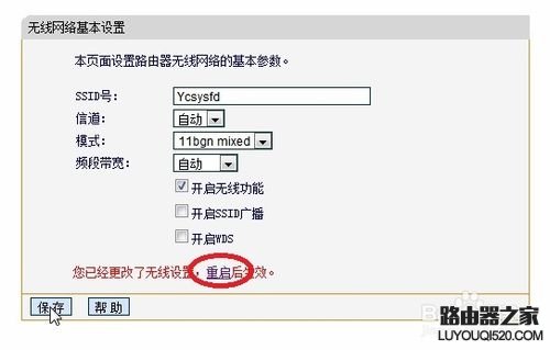 如何隐藏Wifi的信号？