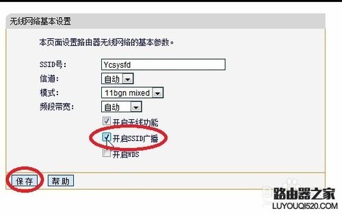 如何隐藏Wifi的信号？